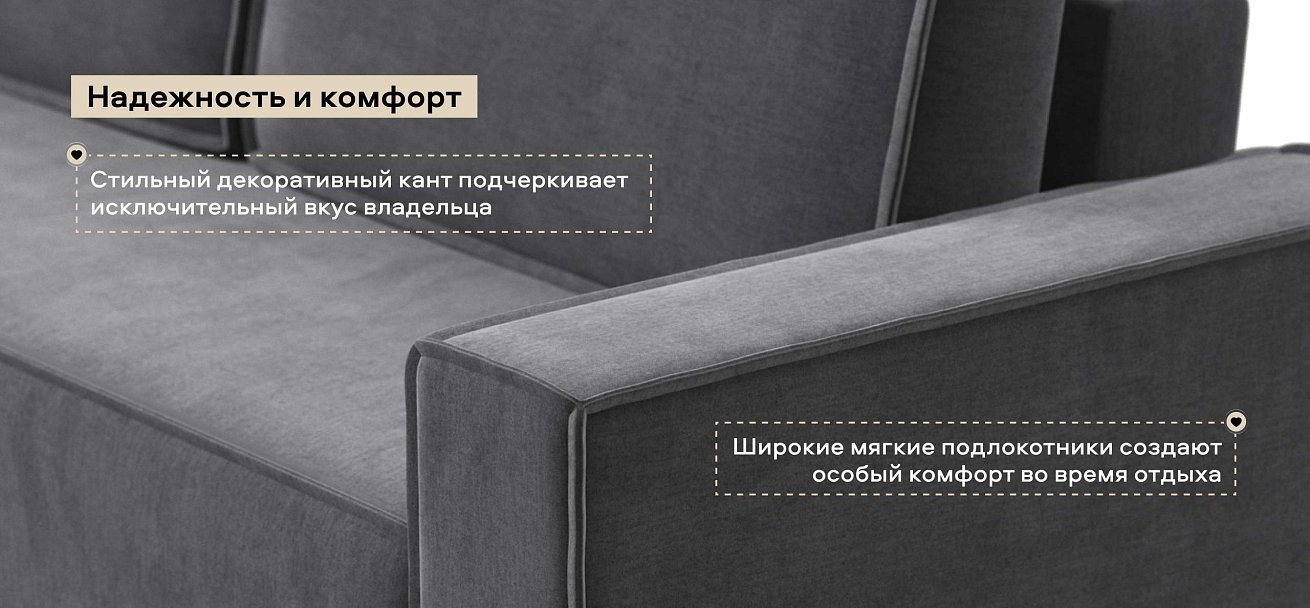 Диван Норд велюр Монолит серый