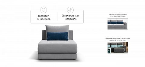 Ричмонд Модуль оттоманка велюр Монолит сталь 2