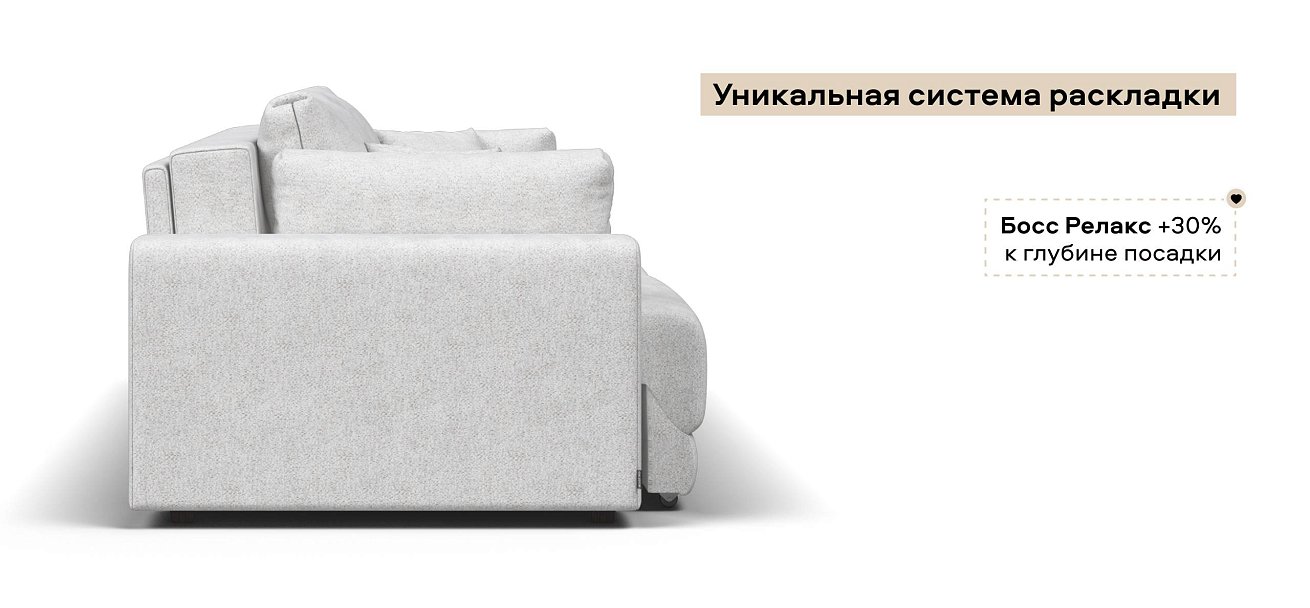 Диван Босс Прайм Шенилл Клауд крем