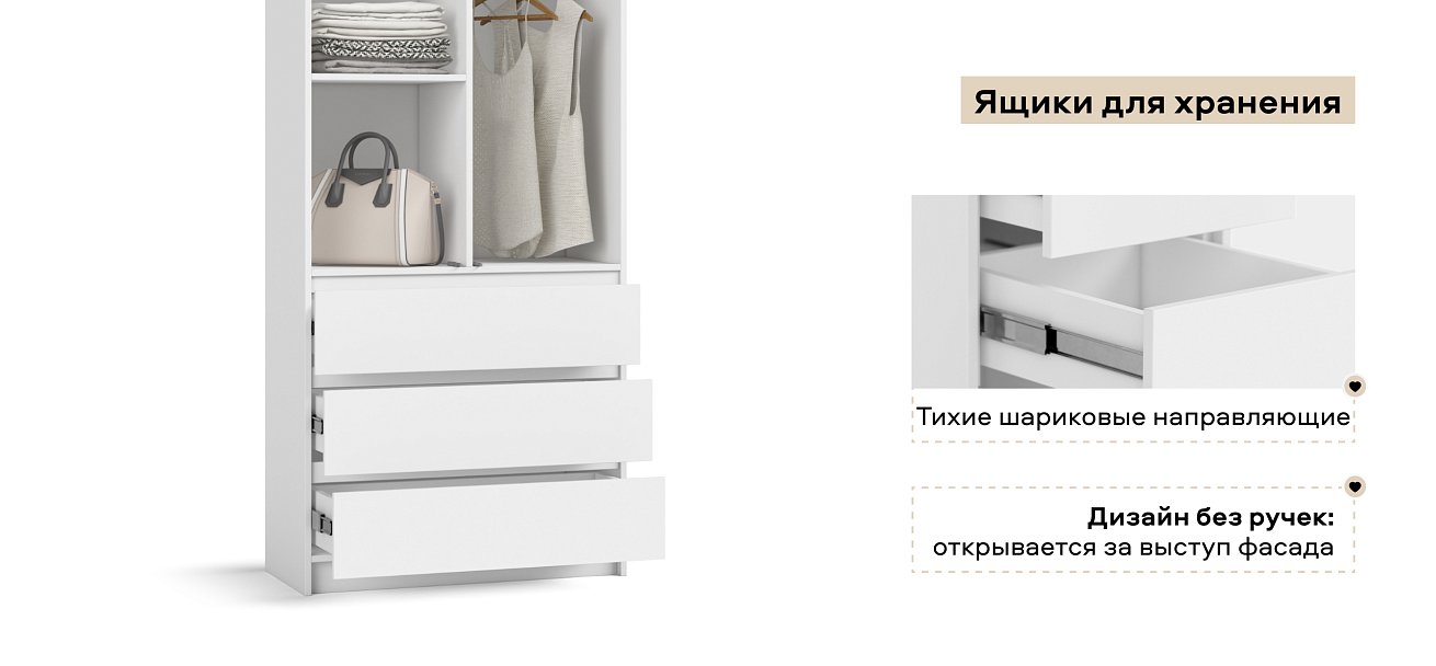 Идея 80 шкаф распашной 2Д+ящики Белый