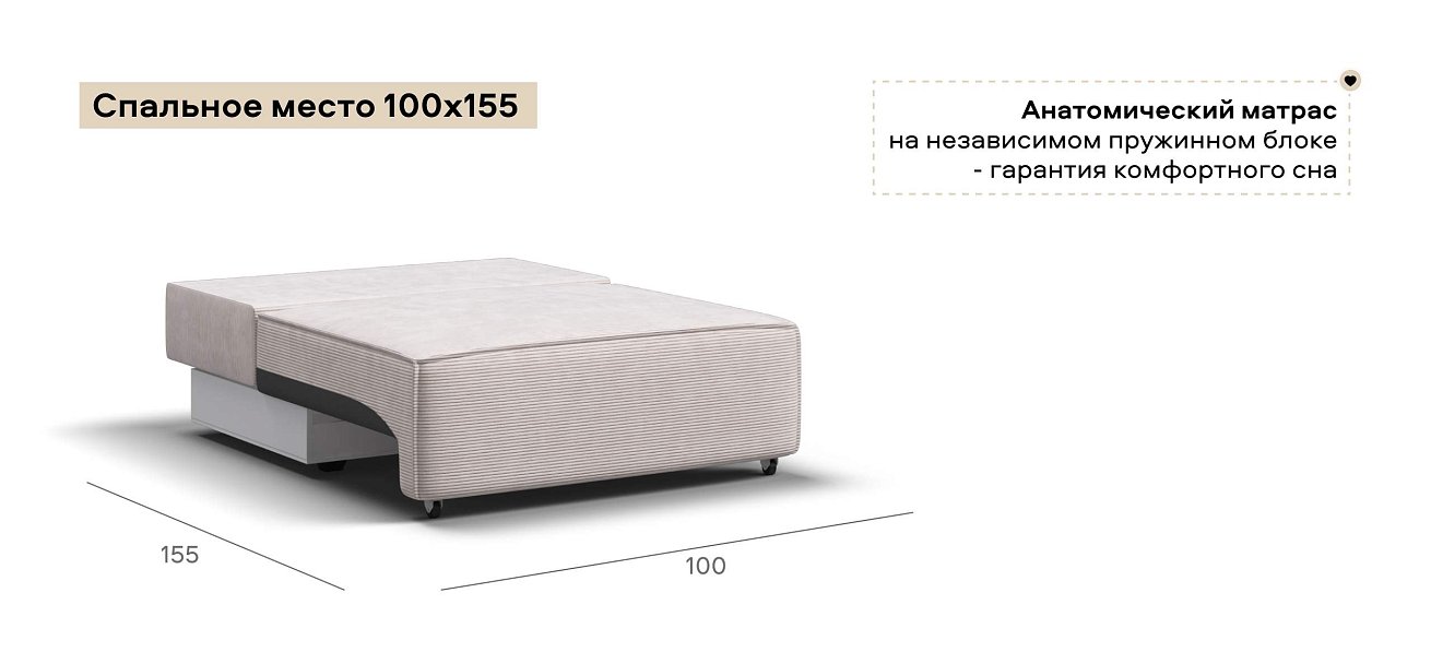 Босс Софт Модуль спальное место Вельвет Корд бежевый