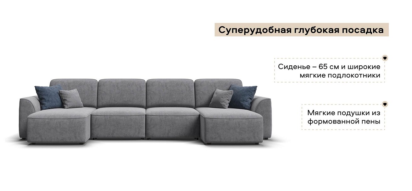 П-образный диван Кинг Модуль велюр Роял агат