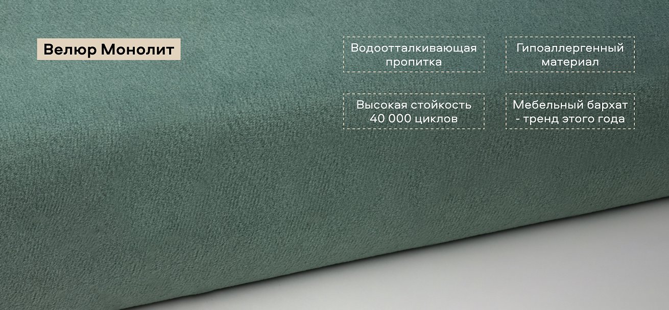 Диван Босс двухместный велюр Монолит аква