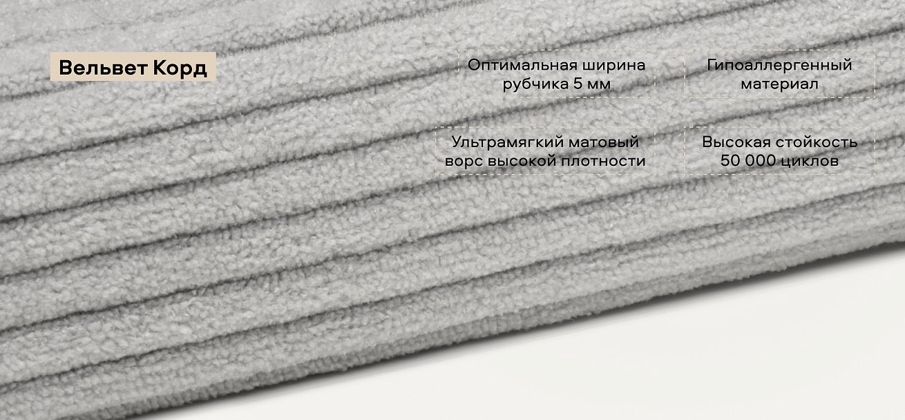 Угловой диван Босс Софт Модуль Вельвет Корд серый