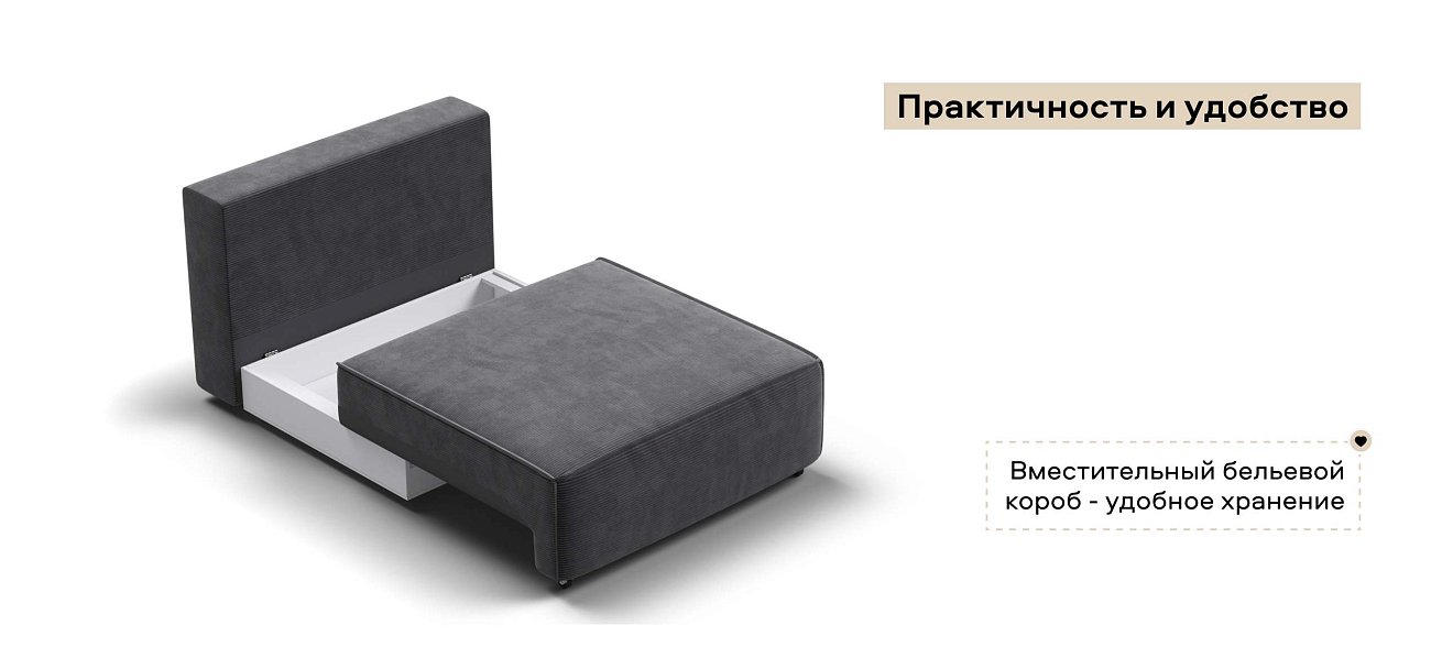 Босс Софт Модуль спальное место Вельвет Корд графит