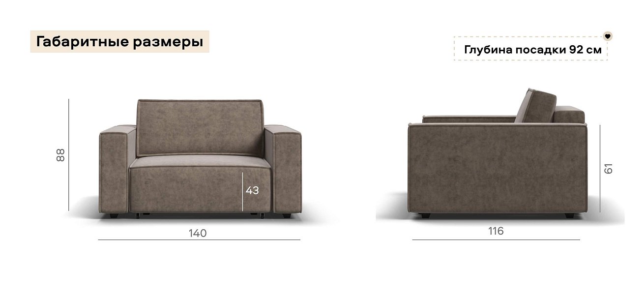 Кресло Босс Софт Модуль велюр Роял тауп