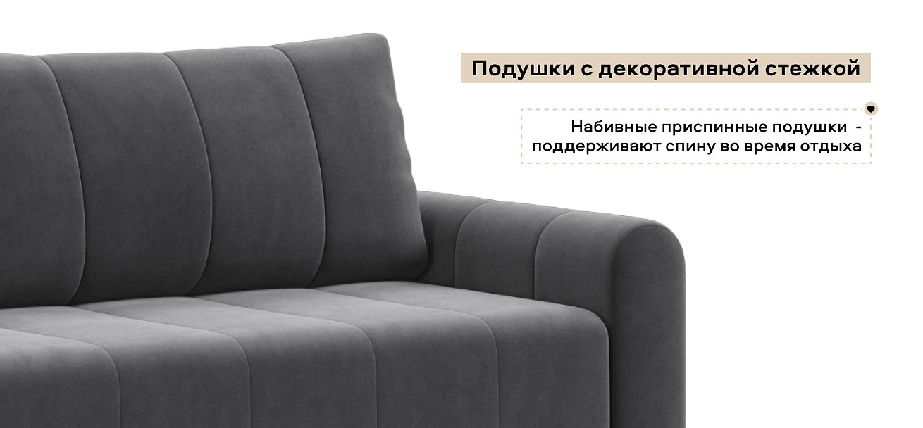 Диван Ритм Велюр Монолит серый